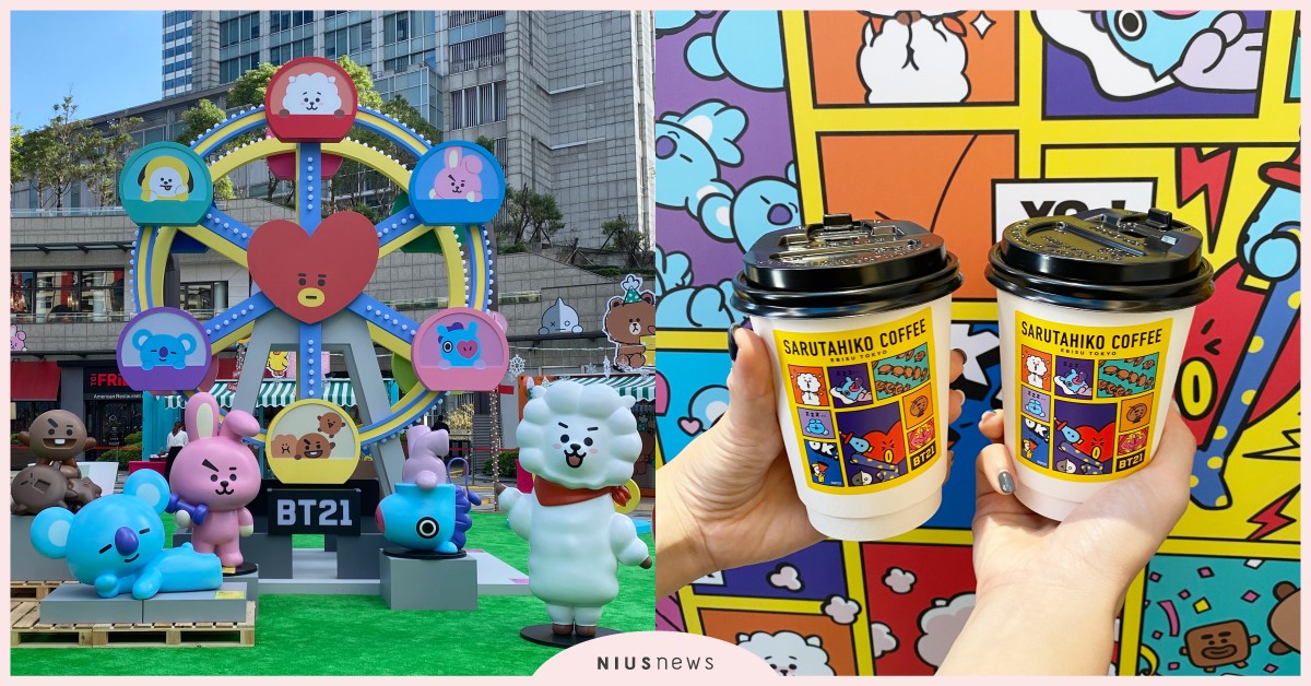 「猿田彥咖啡BT21主題限定店」快閃45天！特調草莓咖啡、6款角色周邊商品必收 猿田彥咖啡BT21主題限定店、猿田彥咖啡、BT21、宇宙大明星、LINE FRIENDS CARNIVAL派對時光