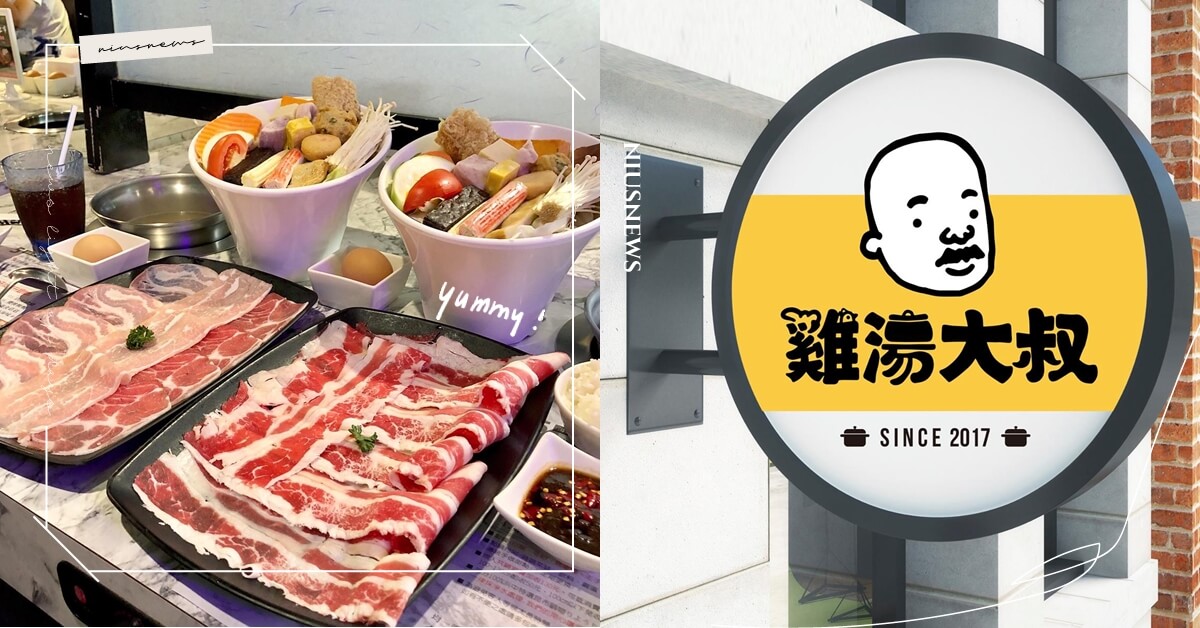 冬天就是要吃鍋！盤點台北5間必吃平價鍋物，石頭鍋、牛奶鍋、雞湯通通都有 火鍋、台北火鍋、台北火鍋推薦、石頭火鍋、石頭鍋、起司牛奶鍋、牛奶鍋、加分、築間幸福鍋物、雞湯大叔、這一小鍋、旺角迷你石頭火鍋