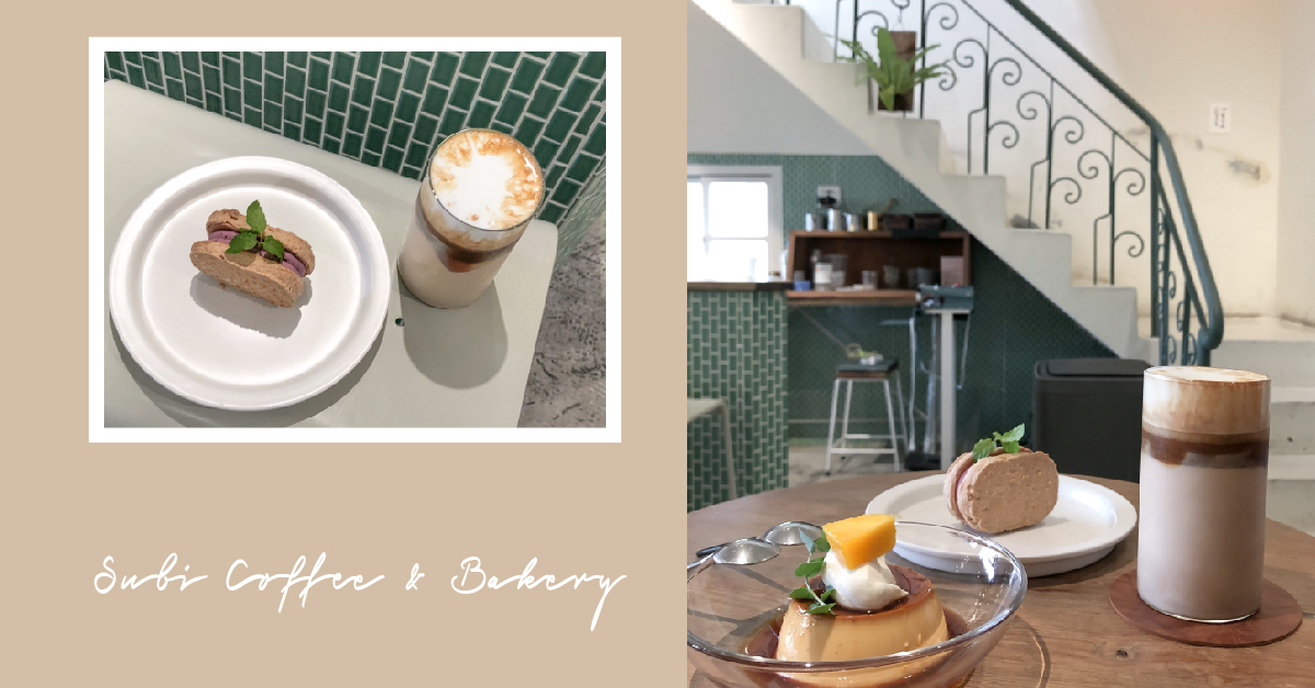 帶著日系溫柔的咖啡與甜點｜SUBI COFFEE & BAKERY 甜點、下午茶、咖啡廳、日系咖啡館、員林咖啡廳