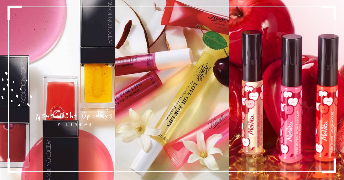 乾唇人必收！6款評價爆高「護唇油」冬天太需要，比護唇膏更潤、素顏還能顯好氣色  唇油、潤唇、護唇膏、護唇油、CLARINS