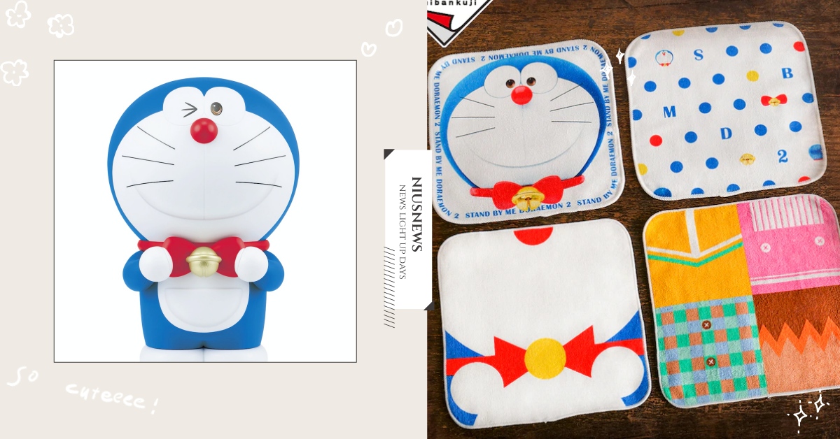 《哆啦A夢》劇場版一番賞暖心登場！逗趣Wink表情萌翻粉絲，只能乖乖投錢餵養！ 哆啦A夢、劇場版、50週年、STAND BY ME 2、一番賞