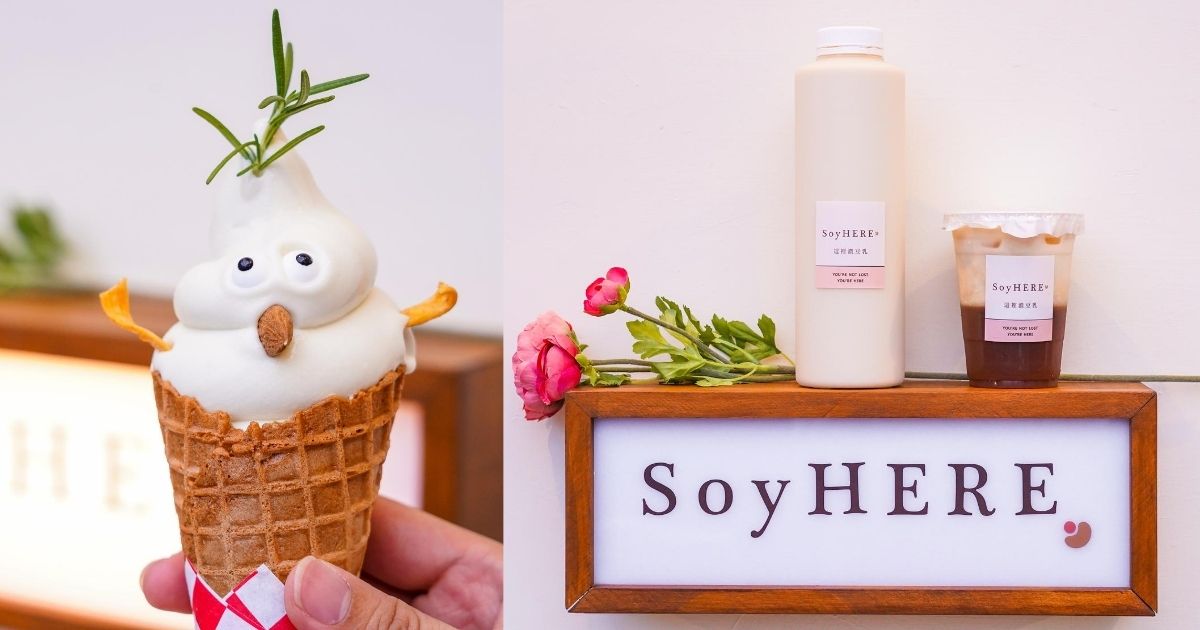 來台中一中街找雪怪去！超濃豆乳霜淇淋，加上日式純白建築，不只好吃又好拍！ 艾薇吃台中、一中美食、台中北區美食、一中商圈美食、霜淇淋推薦