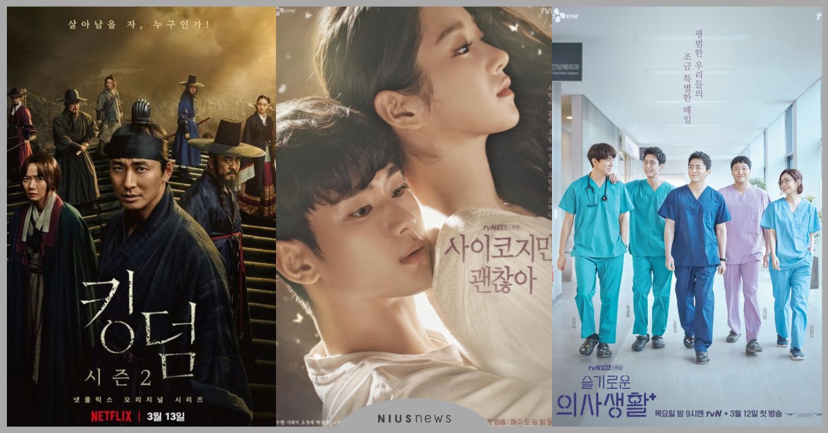 Netflix「2020韓劇片單10部」！《屍戰朝鮮》和《機智醫生生活》都追了嗎 Netflix、韓劇推薦、機智醫生生活、Start-Up、屍戰朝鮮2、梨泰院Class、青春紀錄、Do Do Sol Sol La La Sol、非常校護檔案、秘密森林2、雖然是精神病但沒關係、The King：永遠的君主、