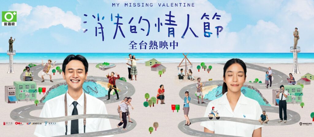 【消失的情人節 My Missing Valentins】 2020| 