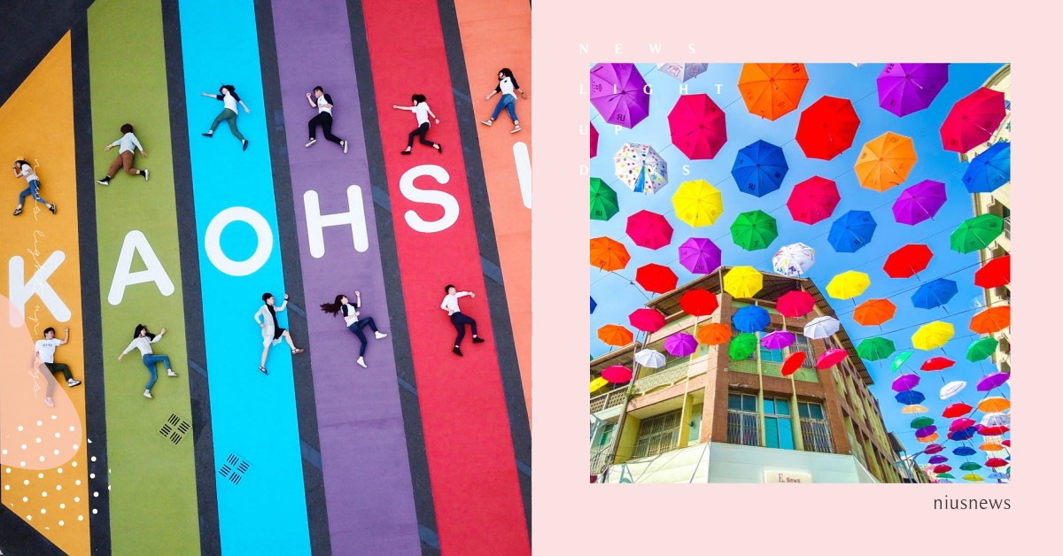 2020高雄最新5大必拍打卡點！駁二彩虹地景、後驛天空雨傘，求美照千萬別錯過 高雄、高雄景點、駁二藝術特區 The Pier-2 Art Center、後驛商圈、網美打卡景點、彩虹地景、天空傘、逍遙園、高雄流行音樂中心、中山大學