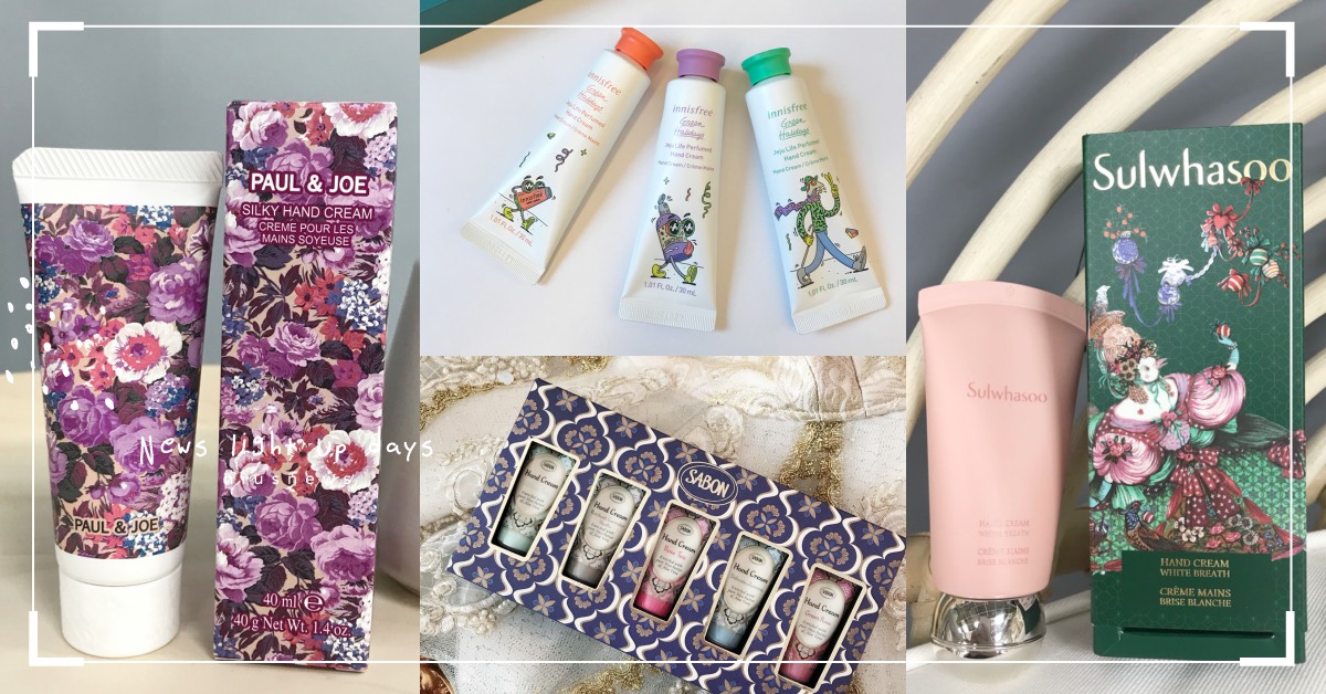 送禮、自用都討喜！2020聖誕限定版護手霜清單，滋潤度優、包裝美味道也超好聞   2020聖誕節、護手霜