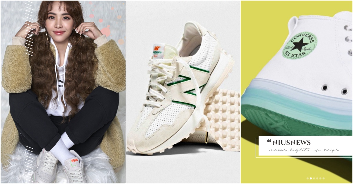 天后蔡依林穿的是這雙！2020冬季「5雙青檸奶油球鞋」特搜，甜而不膩天菜最愛 2020球鞋推薦、綠色球鞋推薦、檸檬奶油球鞋推薦、NB327、PUMA蔡依林、蔡依林球鞋、碧昂絲聯名、adidas Originals、ASICS