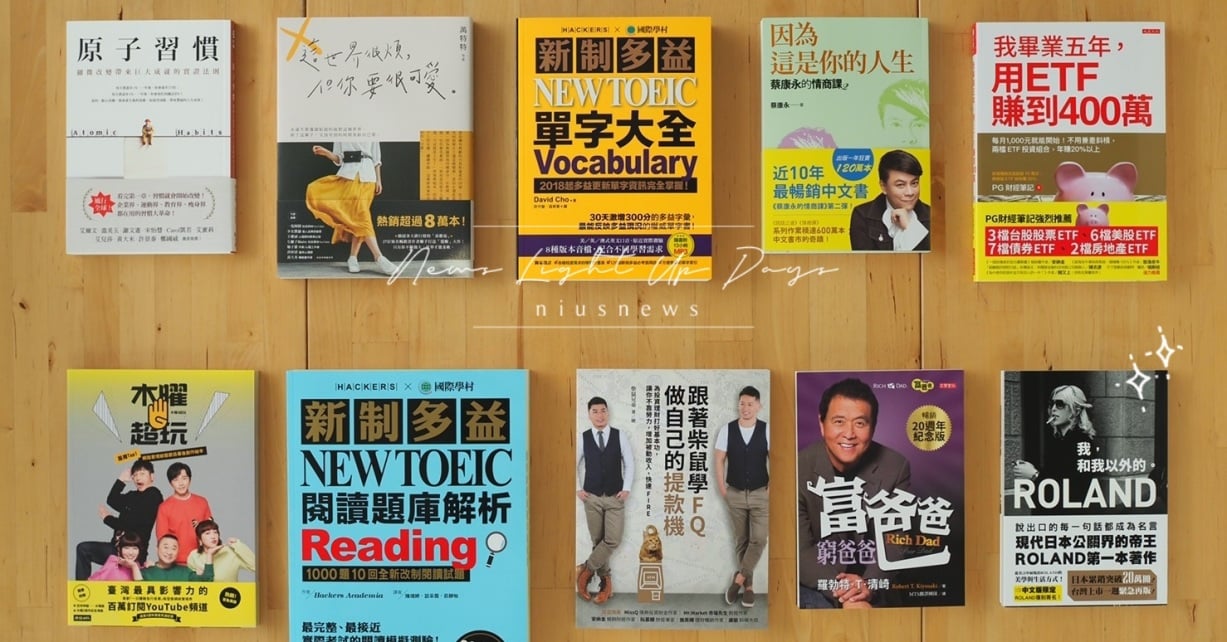  博客來2020年度閱讀暢銷榜Top10，書單還沒想好就看這裡！ 博客來、書單、2020、暢銷書、年末書單、職場人書單推薦