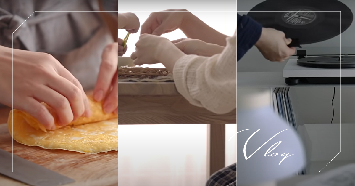 質感爆表的Vlog！跟著他們學習「好好過日子」 vlog、理想生活、小小的100種任性生活