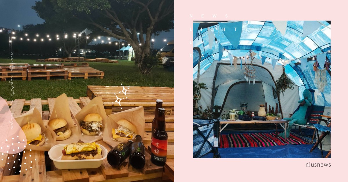 露營界最強盛會「2020國際露營嘉年華」！融合啤酒市集＋露天電影院，搜刮裝備必來 露營、2020國際露營嘉年華、耶誕啤酒市集、露天電影院、野營、城市野營、華中露營場、露營車、帳篷