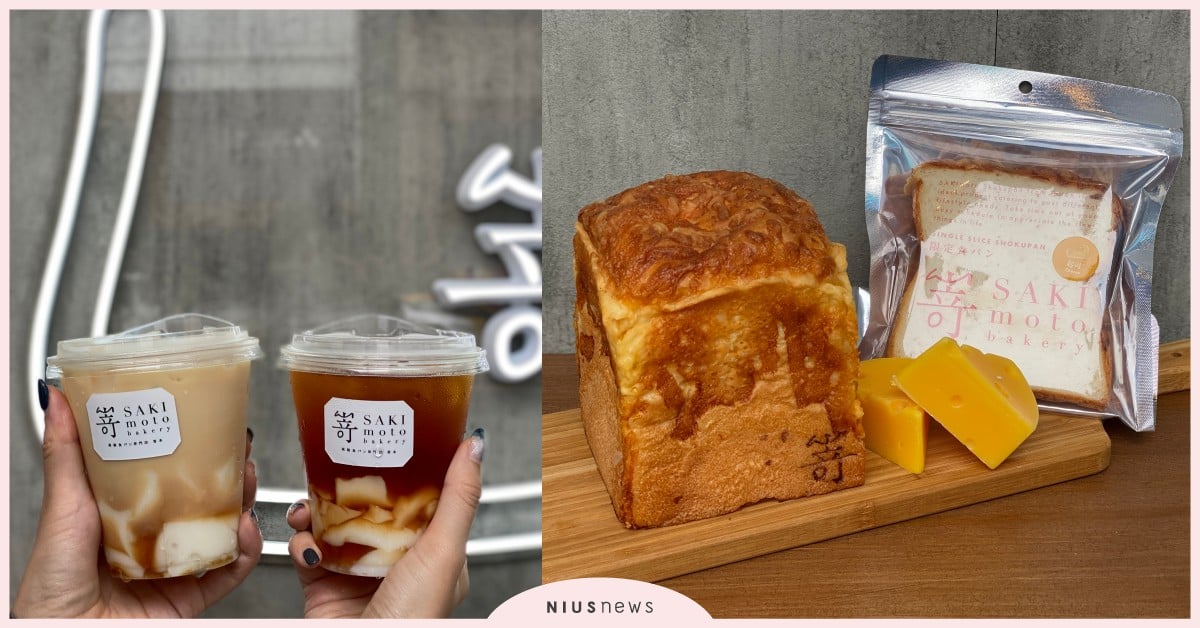 嵜本SAKImoto三店插旗中山！獨家限定鹹口味「極起司生吐司」、五桐號強勢聯名 嵜本SAKImoto三店、嵜本SAKImoto中山、嵜本SAKImoto台北旗艦店、嵜本SAKImoto台北101、日本第一生吐司、極起司生吐司、五桐號WooTEA、法芙娜巧克力生吐司