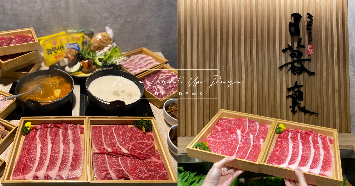 日暮裏鍋物放題二店插旗南京、三店進駐台南！只要台幣788元就能「和牛」吃到飽 日暮裏、日暮裏鍋物放題、日暮裏訂位、日暮裏台中、日暮裏台北、日暮裏台南、和牛吃到飽、築間、燒肉 smile、有之和牛、日暮裏冷蔵熟成肉専売鍋物放題