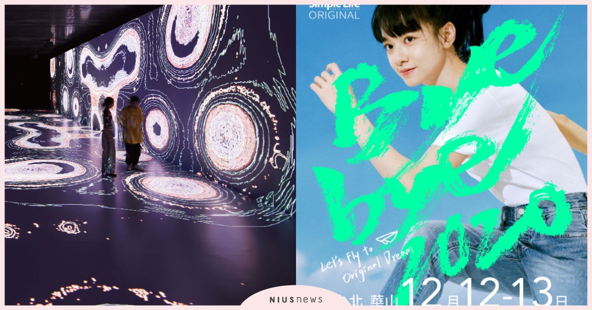 簡單生活節限量票券妞活動送給你！超狂卡司瘦子、持修、陳綺貞等必看！｜妞兒的小確幸 妞兒的小確幸、抽獎活動、聲音的建築展、簡單生活節、高校棋蹟、電影、書籍、贈獎、贈書、贈票