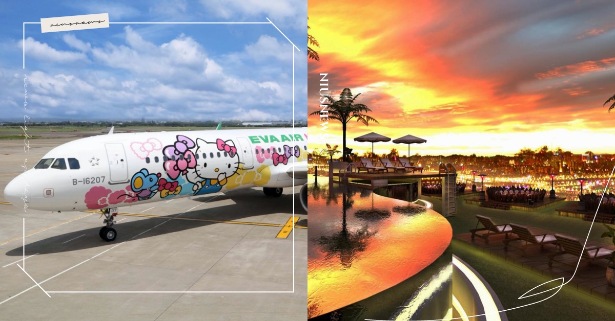 不用人擠人2020跨年6大私房玩法！搭乘班機飛上天迎曙光、上陽明山看最後一抹夕陽 跨年、煙火、台北101、倒數、煙火