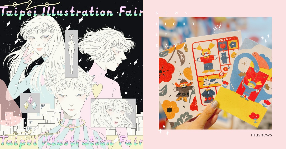 「台北插畫藝術節」限期三天快衝！低級失誤打造絕美主視覺，似顏繪活動必須朝聖！ 台北插畫藝術節、松菸、北向製菸工廠、展覽、插畫、藝術