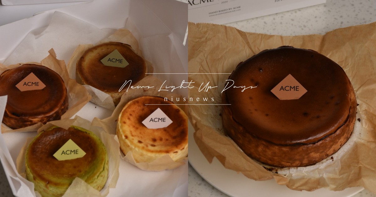 ACME限量「四入巴斯克禮盒」！節日微醺限定新口味「威士忌焦糖」 ACME、ACME Breakfast CLUB、ACME HOLIDAY、原味巴斯克蛋糕、鐵觀音濃茶巴斯克蛋糕、抹茶巴斯克蛋糕、威士忌焦糖巴斯克蛋糕、ACME Cafe Bar & Restaurant