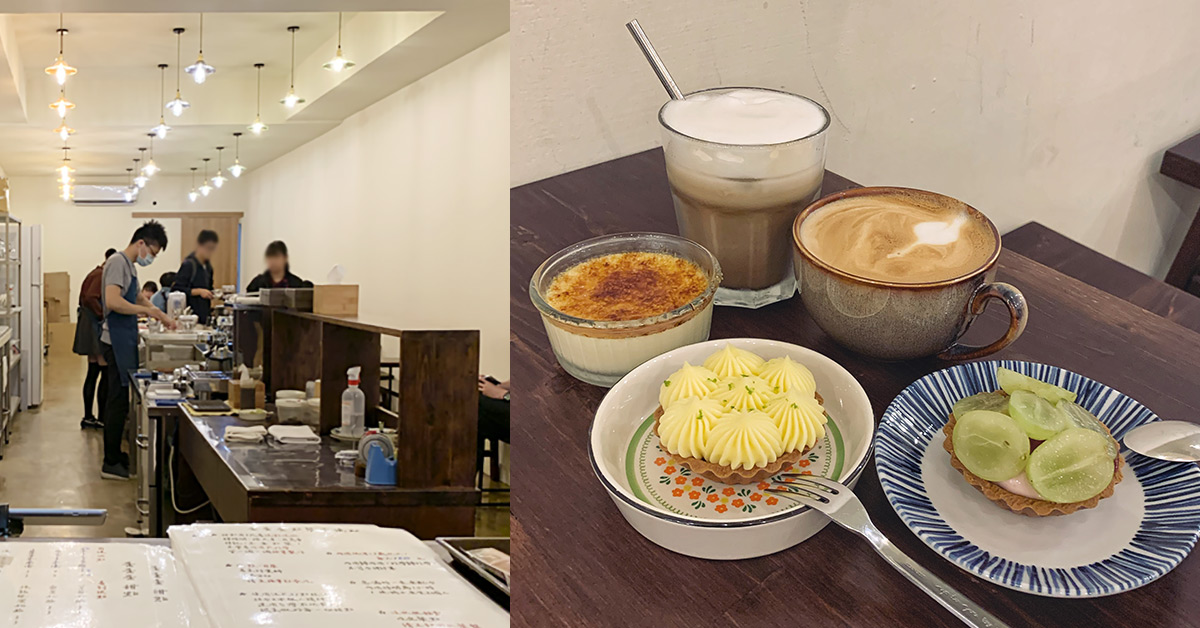 花蓮美食｜歪歪歪甜點 超高CP值首選 花蓮甜點、花蓮下午茶、花蓮檸檬塔