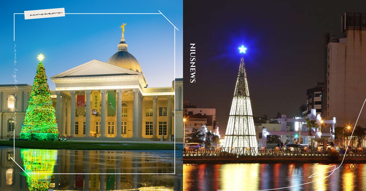 2020「台南聖誕燈節」在河畔打造超浪漫銀河！特搜台南5大聖誕樹，今年冬天就醬拍 台南、2020台南聖誕燈節、府城、台南旅遊、耶誕節、聖誕節、聖誕樹、運河