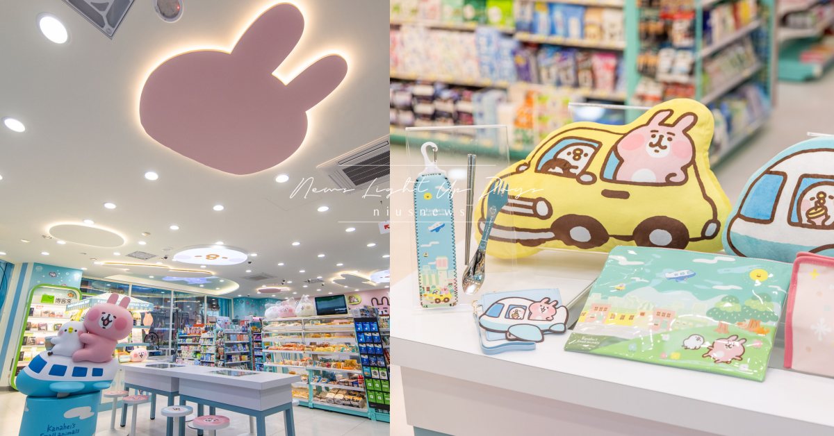 7-11×卡娜赫拉的小動物聯名3號店插旗桃園！粉紅兔兔＆P助搭飛機化身空服員賣萌 7-11、卡娜赫拉的小動物、桃園、7-11×卡娜赫拉的小動物聯名店、兔兔、P助