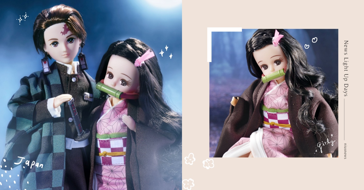 日本國民娃娃莉卡推《鬼滅之刃》「竈門兄妹」聯名款！無辜大眼遭網友評：「有點恐怖」 日本、莉卡娃娃、鬼滅之刃、竈門炭治郎、竈門禰豆子