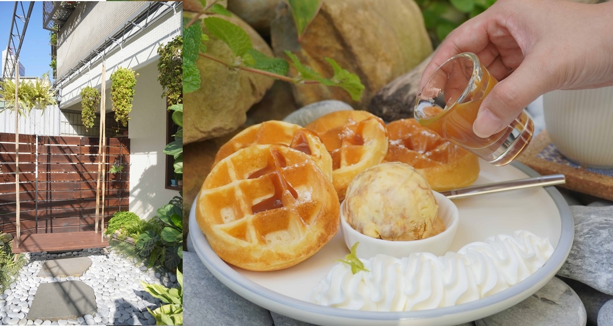 台中勤美周邊＿美麗的巷弄間的咖啡石頭小徑、盪鞦韆，小煮咖啡 咖啡廳