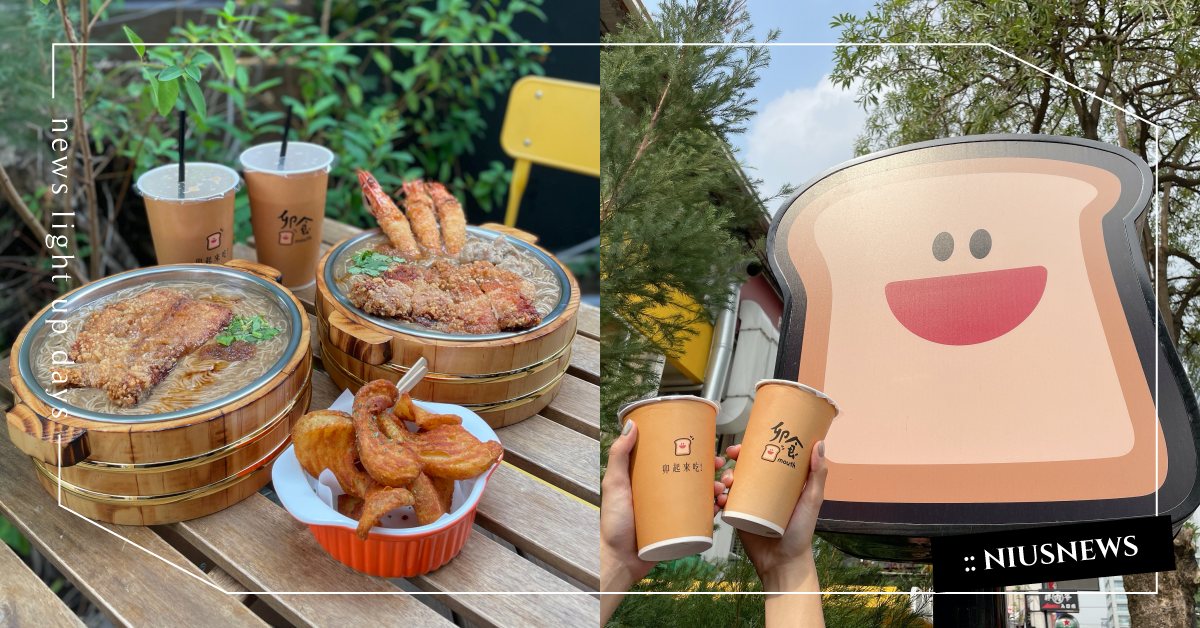 中部版丹丹漢堡「卯食mouth」必吃推薦！麵線配酥脆雞腿排加炸蝦、限定草莓熱狗堡 卯食mouth、台中美食、台中早午餐、豐原美食、麵線