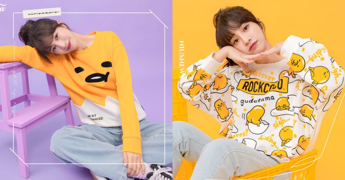 「貓耳招財蛋」可愛到尖叫！ROCKCOCO×蛋黃哥超萌聯名，穿上跟著一起懶洋洋！ ROCKCOCO、蛋黃哥、聯名、三麗鷗、穿搭