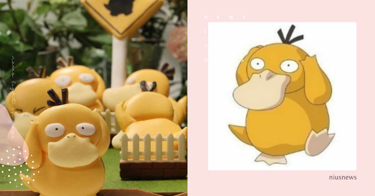 可達鴨馬卡龍太療癒，日本甜點達人神還原可達鴨各種呆萌表情 馬卡龍、日本、神奇寶貝、寶可夢、可達鴨