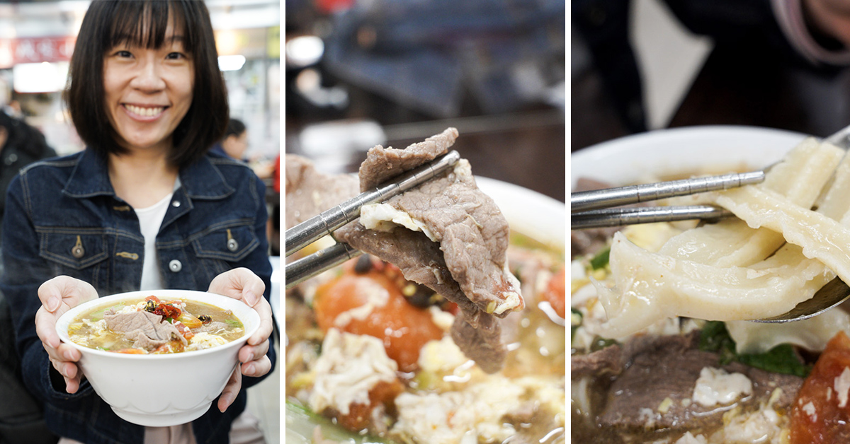 南門市場美食｜合歡刀削麵．台北好吃的番茄牛肉麵，一定要來1碗 合歡刀削麵、南門市場美食、番茄牛肉麵、牛肉麵、大安區美食