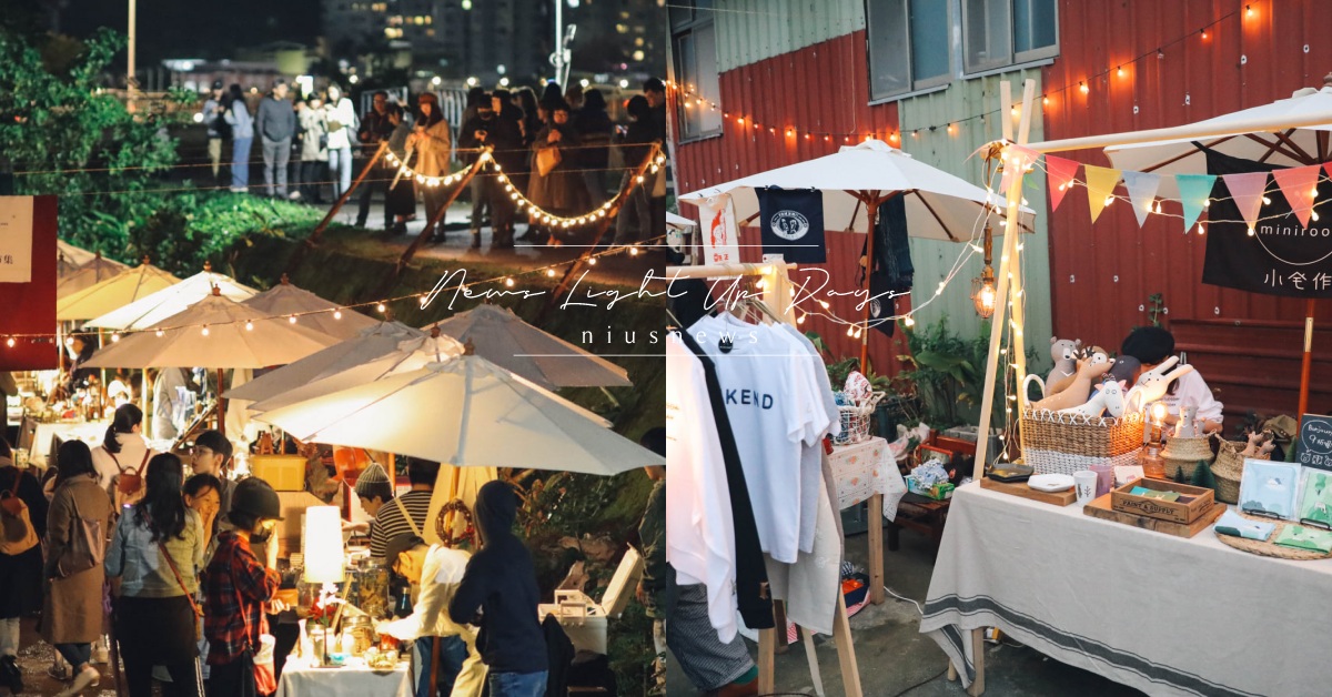 聖誕遊樂場在木柵！「2020河邊耶誕節」週末登場，在閣樓電影院、廢墟酒吧歡度佳節 河邊耶誕節、小廢墟咖啡、木柵、聖誕節、市集、Everything Connects、Ruins Coffee Roasters