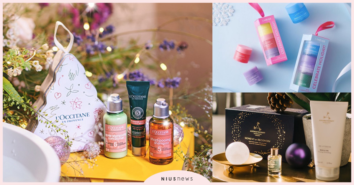 2020聖誕交換禮物美妝懶人包！不同預算都能挑到「無雷」好貨，拿出手不怕被唾棄 2020聖誕、交換禮物