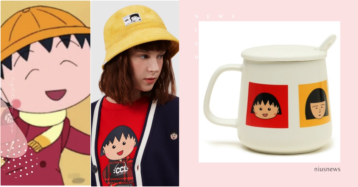 小玉大學T&花輪北鼻襪！:CHOCOOLATE《櫻桃小丸子》聯名台灣超萌開賣 :CHOCOOLATE聯名、櫻桃小丸子聯名、櫻桃小丸子服裝配件、小丸子30週年聯名、小玉聯名、花輪聯名