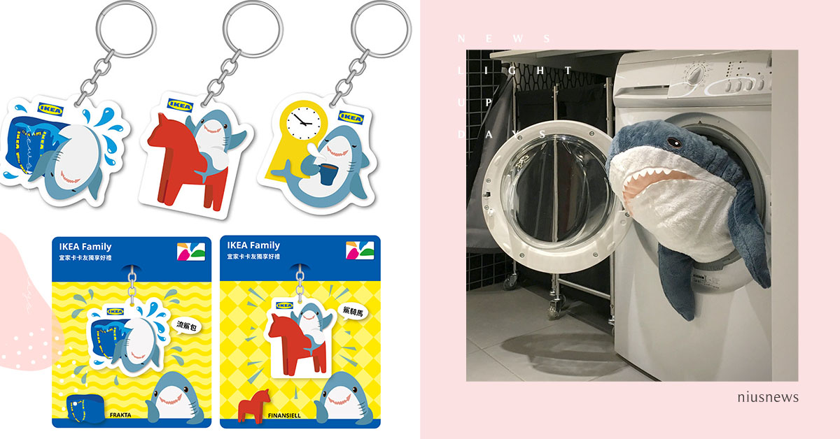 IKEA鯊鯊化身悠遊卡！卡友限定「鯊魚悠遊卡」只送不賣，鯊鯊喝咖啡款可愛破表 IKEA、會員、卡友、鯊魚、玩偶