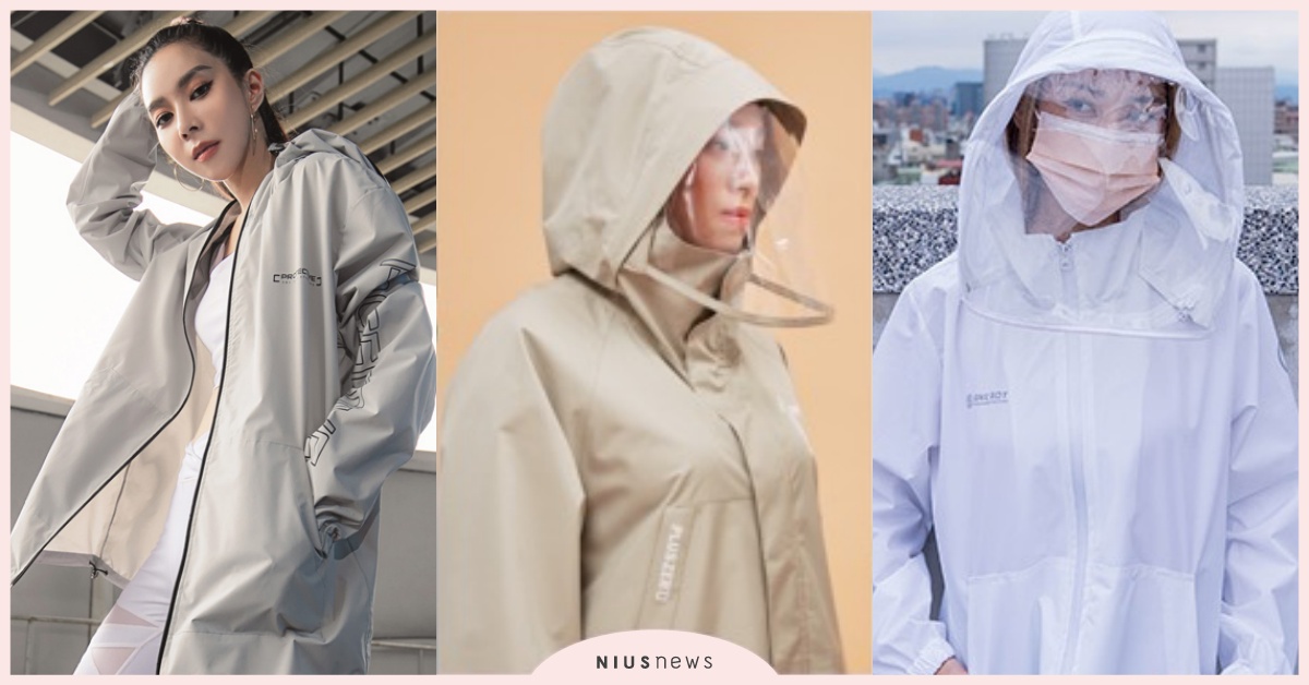 9款「機能防護衣」盤點！醫療級材質、大面罩、超美奶茶色系，還有千元內好入手款！ 機能防護衣、搭機、防疫、新冠