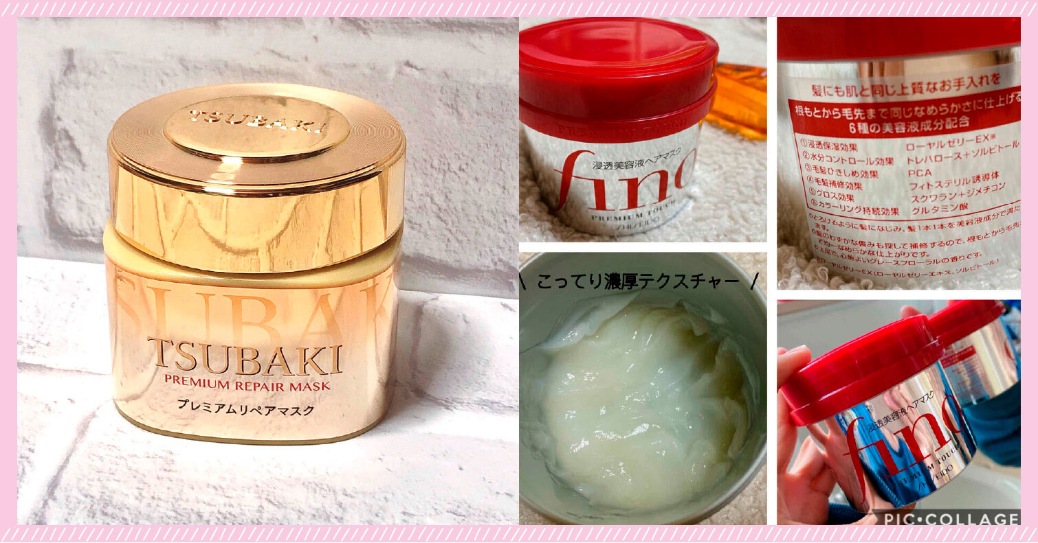 日本超熱銷的人氣「護髮膜」量身推薦！fino的頂級修護vs思波綺的0秒沙龍 護髮乳、受損髮修護、fino高效滲透護髮膜、TSUBAKI金耀瞬護髮膜、資生堂