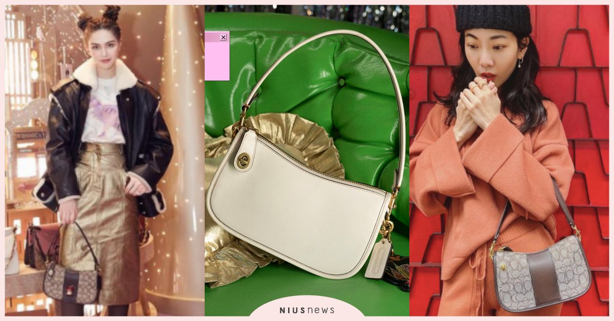 萬元內入手！昆凌、曾之喬都背上COACH腋下包，復古老花、百搭皮革都想要！ COACH、腋下包、復古老花、昆凌、曾之喬