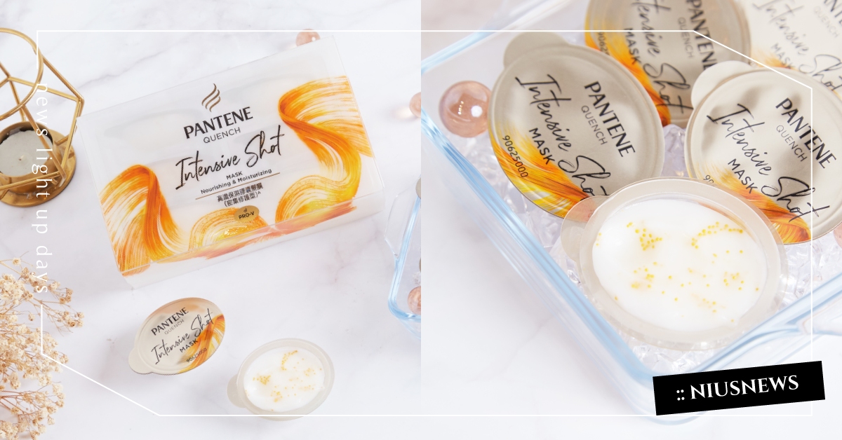 保濕完勝專櫃髮膜1.5倍！「潘婷爆水膠囊」IG洗版勸敗：奇蹟般光澤滑順，直接愛上 爆水膠囊、推薦、髮膜、保濕、修護