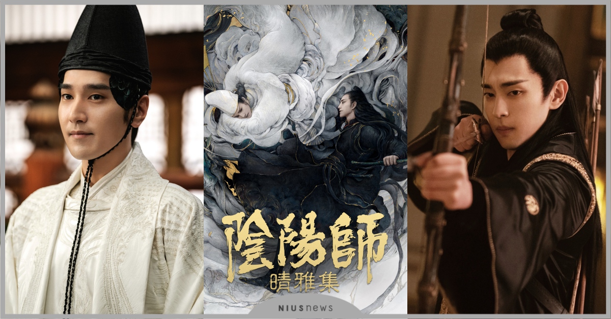 「陰陽師」電影化Netflix獨播！「小時代」郭敬明執導、趙又廷×鄧倫雙帥飆戲！ 陰陽師、電影、Netflix、郭敬明、趙又廷、鄧倫