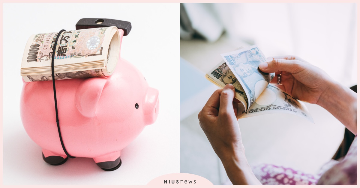 存一桶金不是夢，日本省錢達人「5個儲蓄好習慣」必養成，2021年拒當月光族！ 省錢、儲蓄、年末年始、斷捨離、日本達人