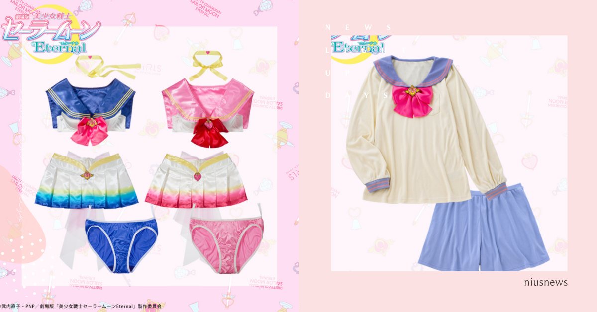 美戰×PEACH JOHN又聯名！超級水手月亮戰服變內衣、希蕾妮蒂公主裙版居家裝 美少女戰士、水手月亮、PEACH JOHN、超級水手月亮、希蕾妮蒂公主