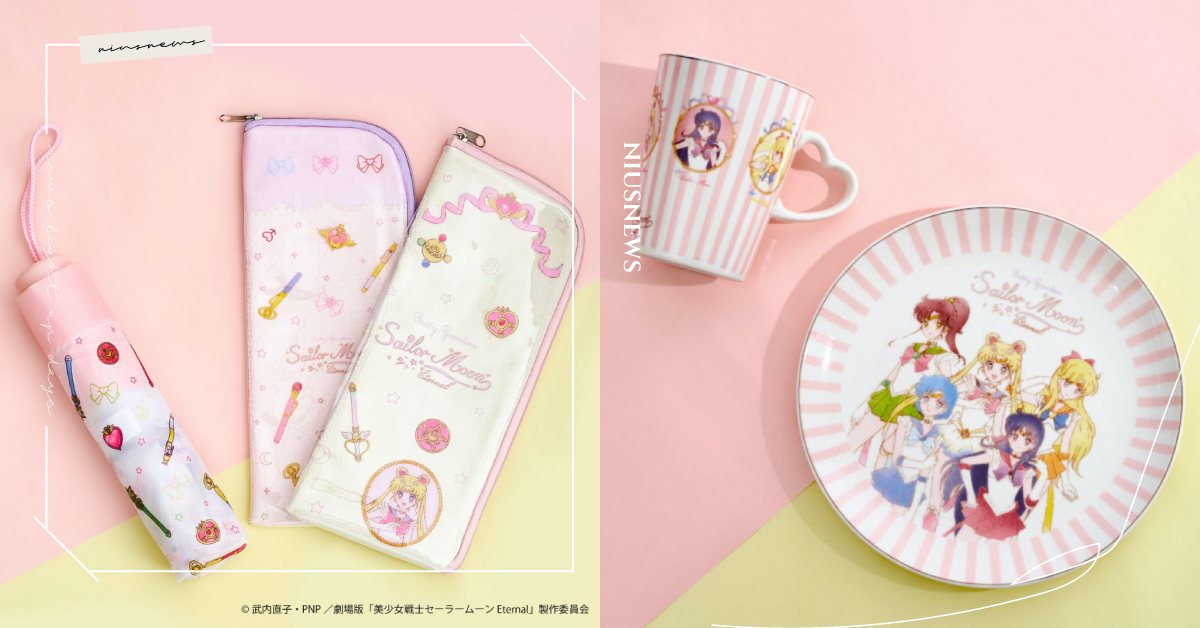 美少女戰士×3COINS聯名！水手月亮行動電源用正義發電、折疊傘放滿變身器太可愛 美少女戰士、水手月亮、3COINS、變身器、行動電源