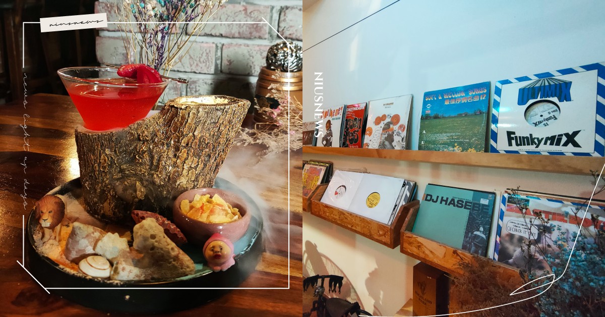 不是唱片行而是餐酒館！「你覺得呢？」主打超浮誇調酒好喝又好拍，女孩們集合打卡囉 BarBar節、BarBarPass、 BarBarPass讓你自由暢飲、 BarBarJe、吧吧節、一杯起、妞新聞酒吧地圖、你覺得呢唱片行、你覺得呢？餐酒館、speakeasy bar、酒吧推薦、台北酒吧、餐酒館推薦、台北餐酒館、東區酒吧