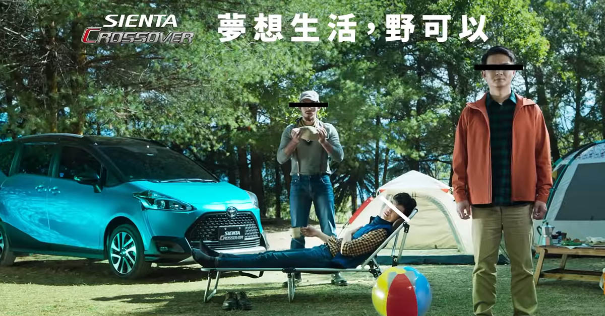 導演：你說得出口！我就拍得出來嗎？ 台灣、TOYOTA、汽車、幽默