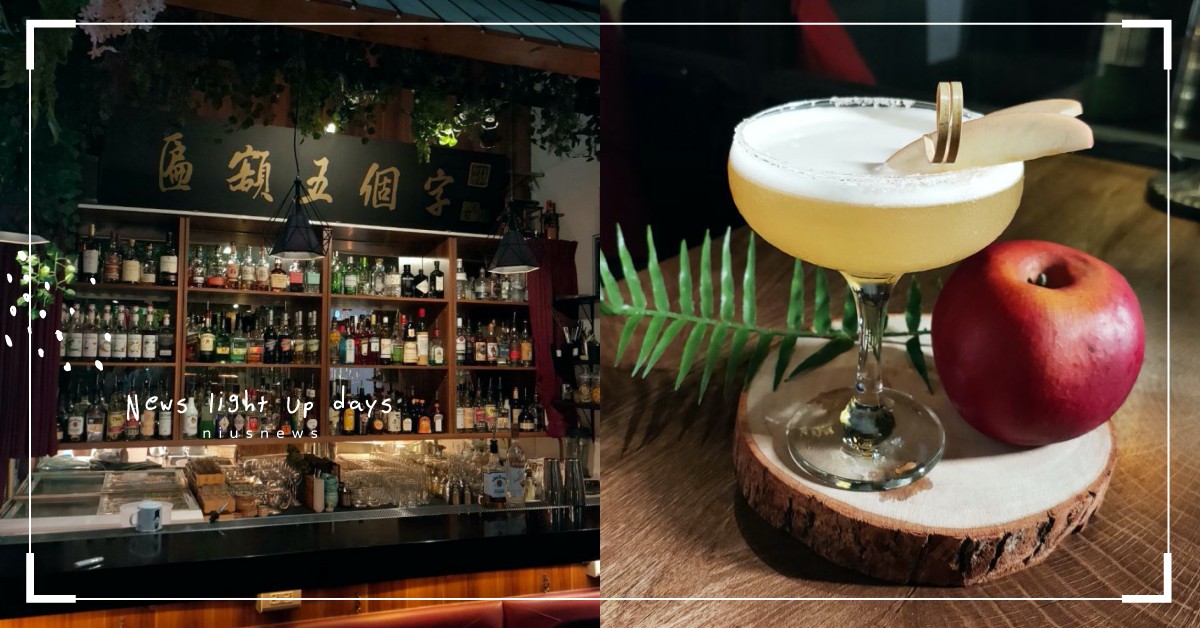 巷弄中的小別院酒吧「離城放感情」！想要享受清淨、擺脫繁忙就來到這城市中的桃花源吧 BarBar節、BarBarPass、 BarBarPass讓你自由暢飲、 BarBarJe、吧吧節、一杯起、妞新聞酒吧地圖、離城放感情、嘉興街、酒吧推薦、台北酒吧、餐酒館推薦、台北餐酒館、六張犁酒吧