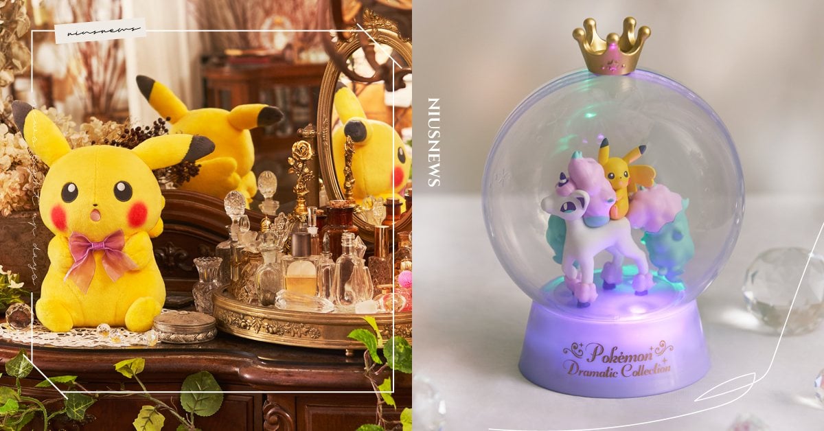《精靈寶可夢》一番賞派「皮卡丘＆伽勒爾小火馬」賣萌！水晶球夜燈夢幻收服少女心 精靈寶可夢、一番賞、皮卡丘、伽勒爾小火馬、小火馬