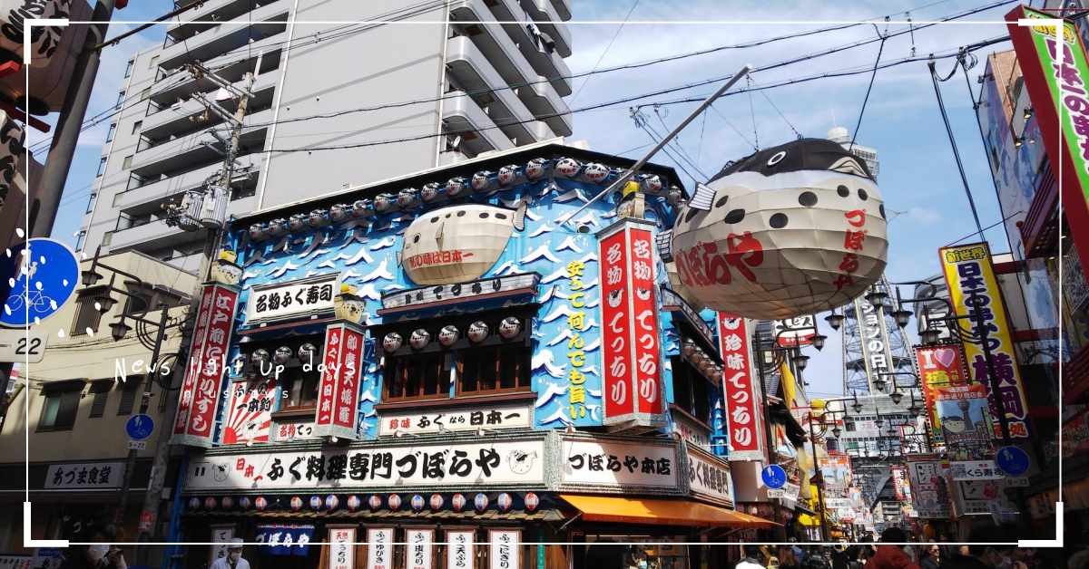 再也沒有「下次」！2020消失的日本15景點，大阪河豚、《逃恥》拍攝地通通都說掰 日本、景點、疫情、動漫、停止營業