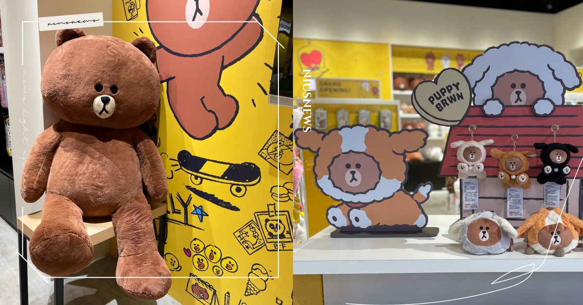 第二間PLAY LINE FRIENDS插旗高雄！「150公分高熊大」限量必搶 PLAY LINE FRIENDS、LINE FRIENDS、熊大、兔兔、莎莉