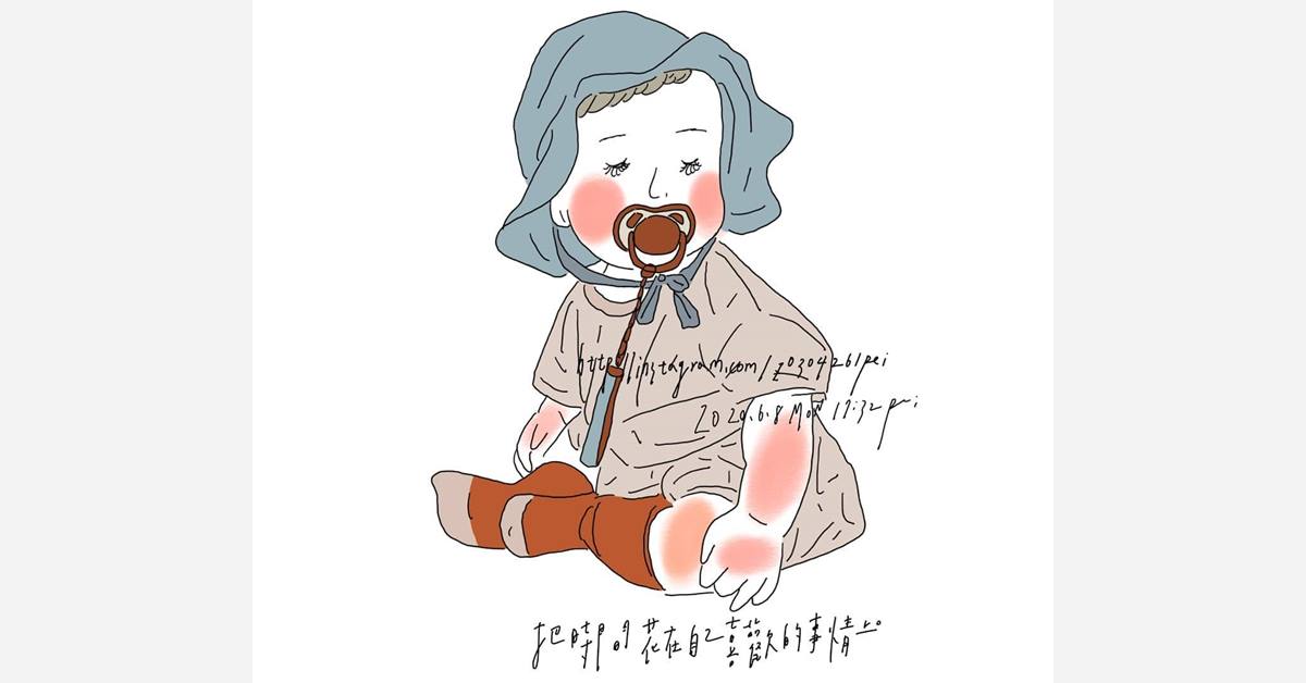 把時間花在自己喜歡的事情上 | 沛芸畫女孩project 女孩project、PEI、沛芸、插畫、沛芸畫女孩project、藝術