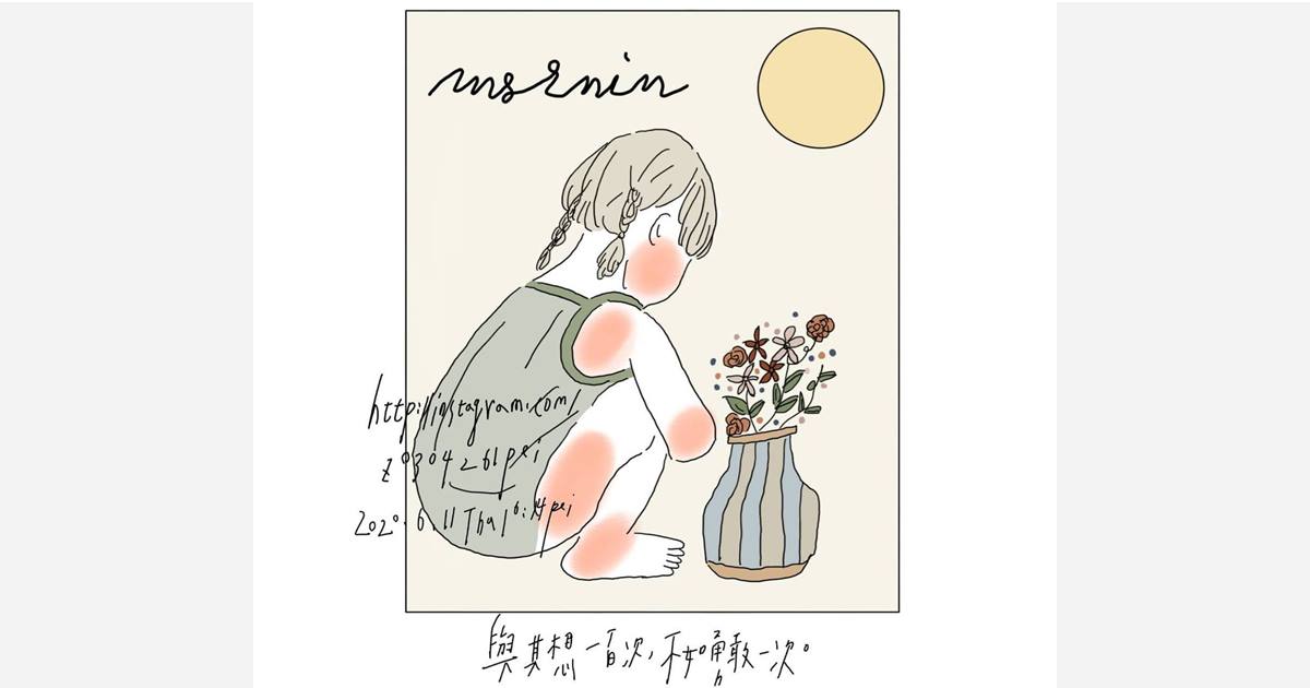 與其想一百次，不如勇敢一次 | 沛芸畫女孩project 女孩project、PEI、沛芸、插畫、沛芸畫女孩project、藝術