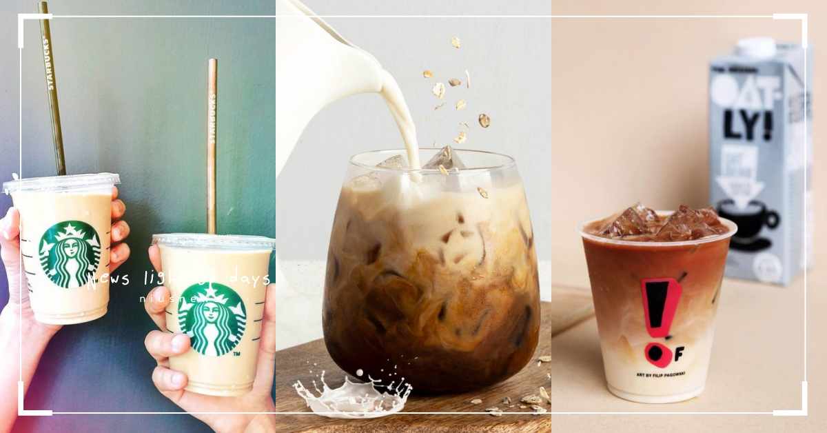 燕麥奶怎麼搭最好喝？連鎖咖啡店員私推「燕麥奶CP」！乳糖不耐也能喝 燕麥奶、燕麥奶搭什麼、咖啡廳、咖啡、飲料、星巴克、路易莎